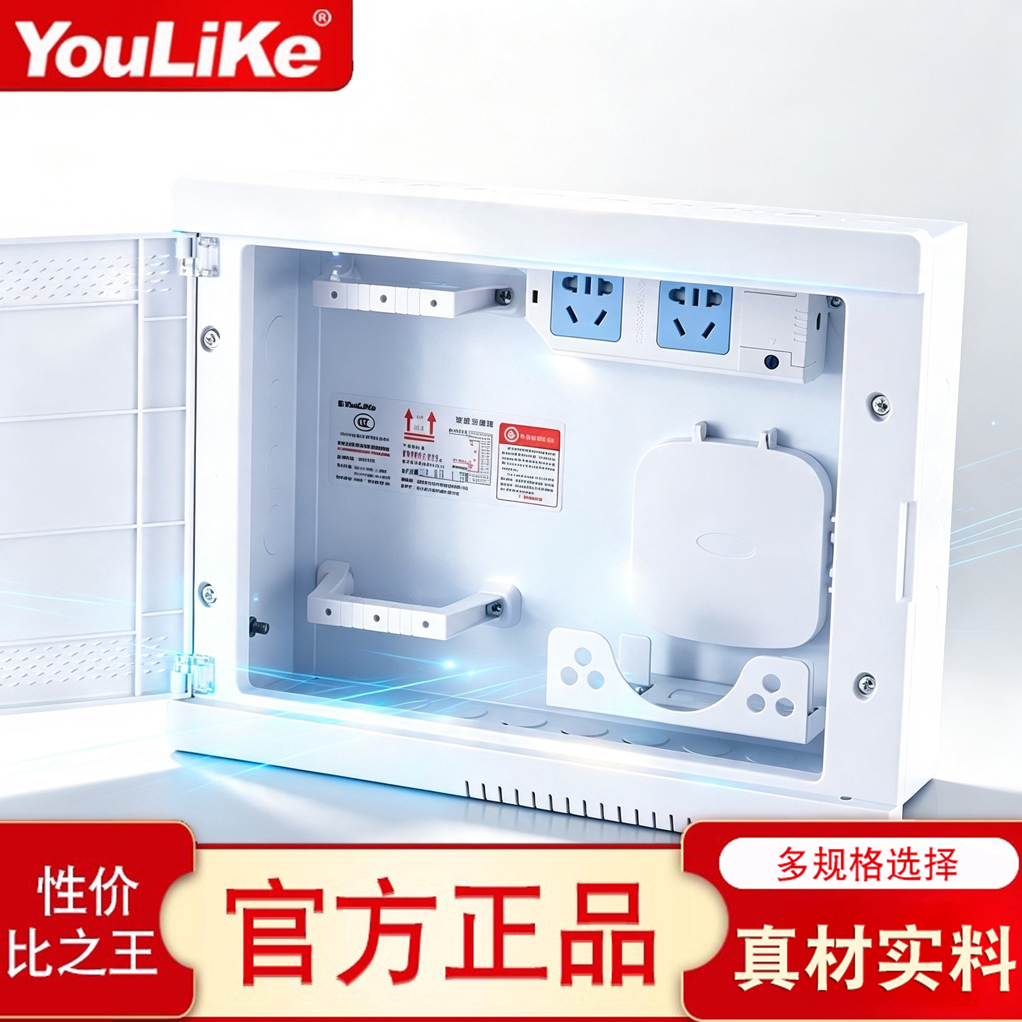 尤立科智能多媒体弱电箱家用暗装光纤入户分纤集线信息箱套装小号