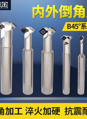 sd内外倒角刀舍弃式45可转位