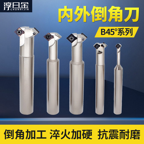 sd内外倒角刀舍弃式45可转位