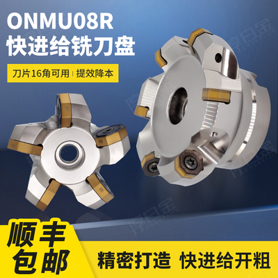 SOF45度平面铣刀盘63快进给刀盘