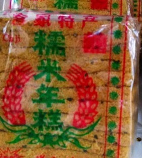 包邮糯米软糕350g2袋客家特产传统手工年糕红糖糕零食小吃年货