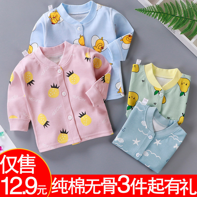宝宝秋衣上衣婴儿内衣纯棉开衫单件上衣春秋打底新生儿衣服0-3岁