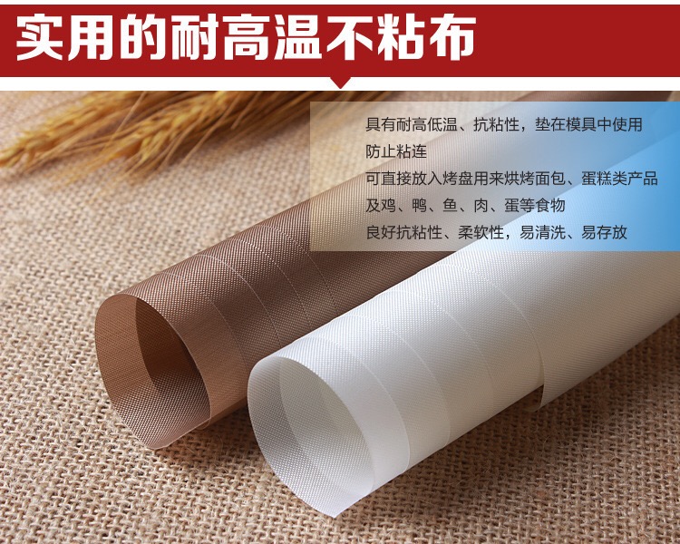 40*60cm耐高温布家用烘焙油布牛轧糖烤箱专用面包不粘布反复用