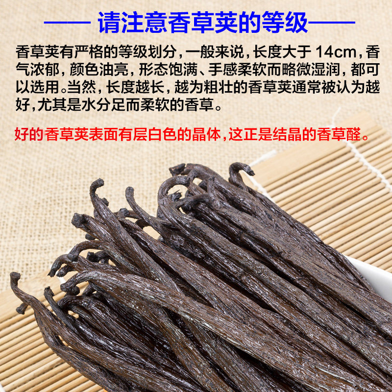 香荚兰豆云尼拿枝约100g 香草豆荚香草条 香草荚 香草棒