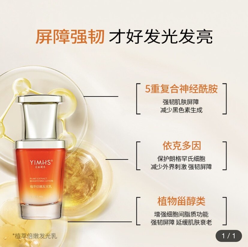 一面湖水补水保湿修复皮肤发光乳乳液/面霜