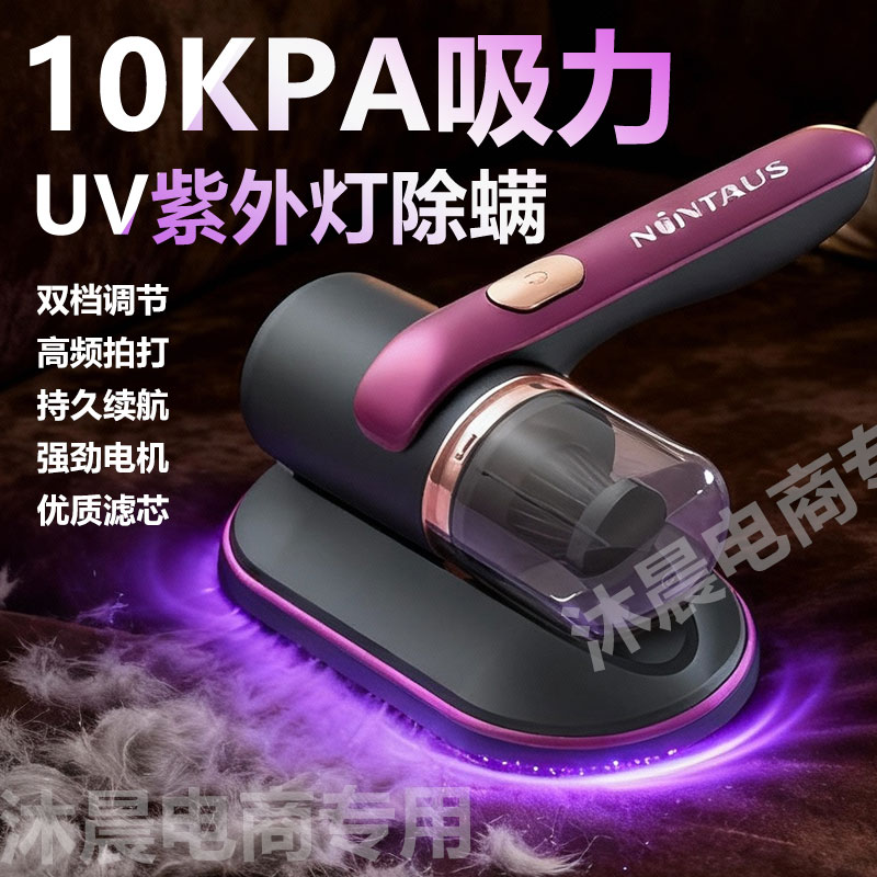 10KPA大吸力杀菌除螨仪吸尘器