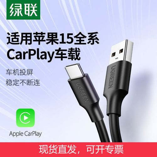 双typec iphone16数据线carplay充电线适用苹果15promax华为小米usbc转PD快充ctoc车载充电线器typc口
