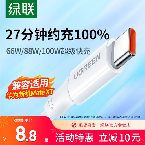 typec数据线6a5a充电器宝线66w适用于小米荣耀华为Mate60pro安卓tpcusb短tapyc超级typc快充tpyec线