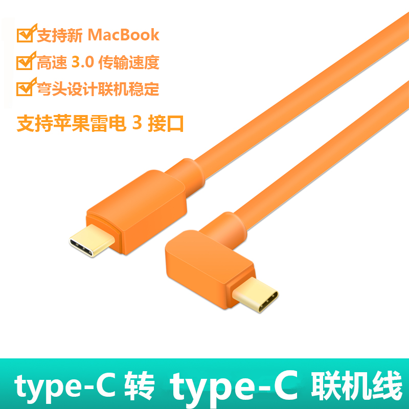 适用于富士XT5 XT4 gfx100sii XH2S相机接mac电脑Type-C联机拍摄