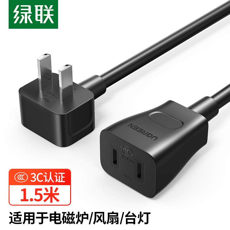 电源延长线二插电动车充电电瓶车空调监控电视机加长插头插座