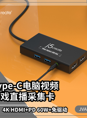 j5create JVA01 游戏直播视频采集卡电脑视频会议主播相机录制盒
