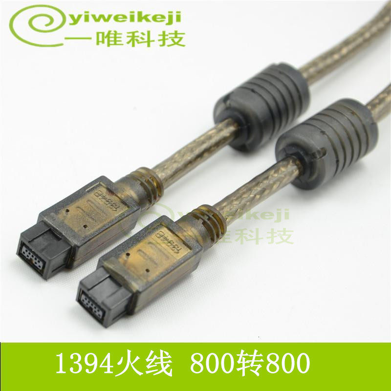 IEEE1394B数据线9P/9P采集卡工业相机连接线1394火线firewire800