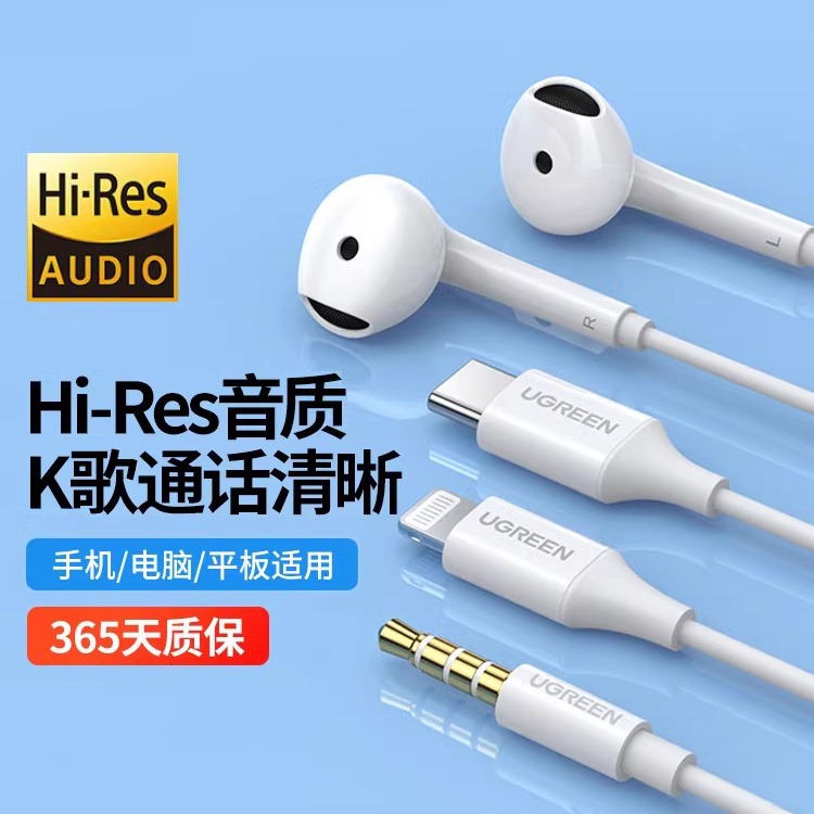 有线耳机半入耳式线控type-c扁头3.5圆孔MFI适用苹果安卓