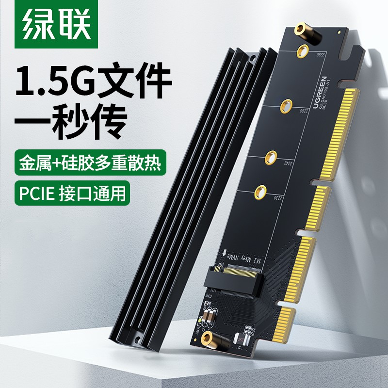 PCIEX16转m2 nvme固态硬盘m.2转接卡阵列免驱转四盘M.2扩展卡