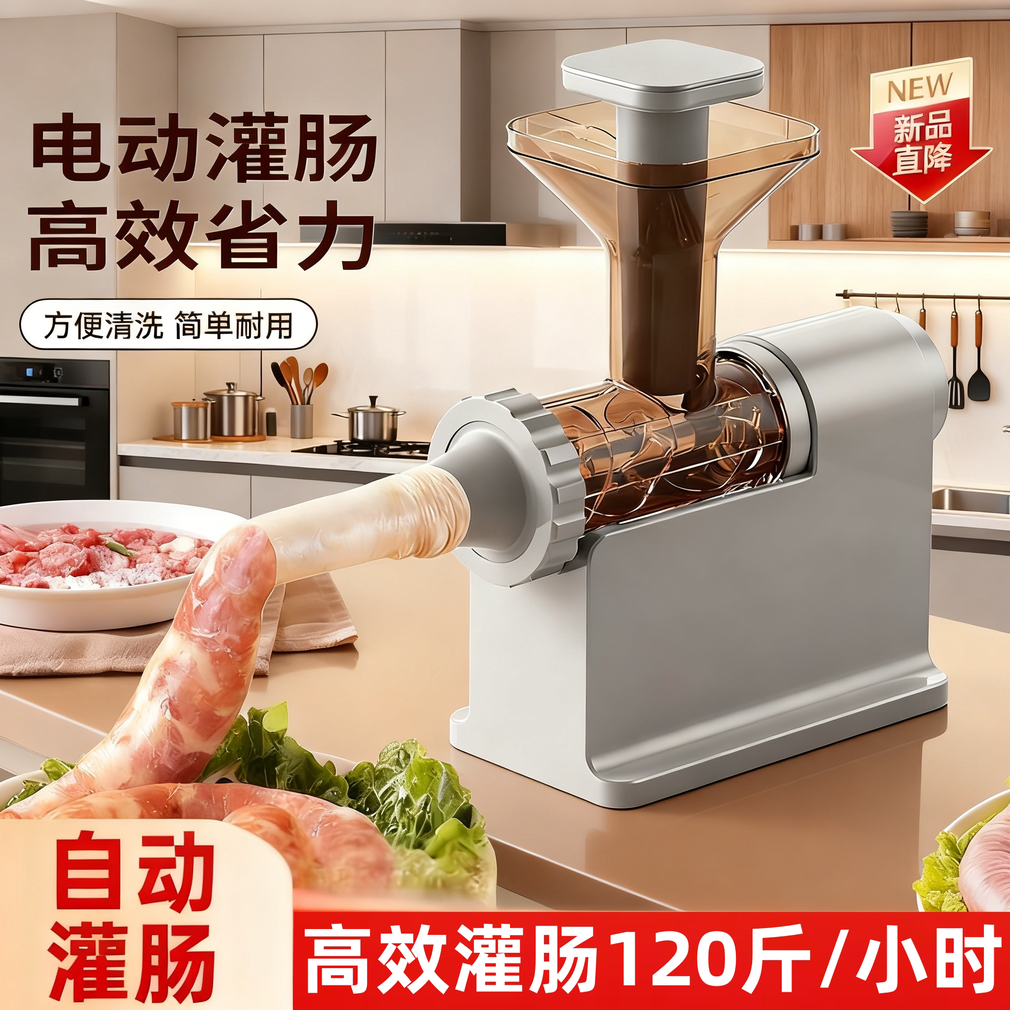 全自动食品级电动专用灌肠机神器