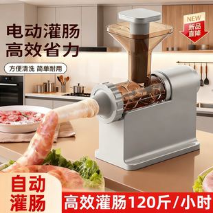 电动灌肠机家用全自动灌肠器罐肉肠腊肠肠衣工具香肠机神器灌香肠