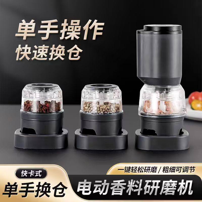 多功能充电动胡椒研磨器家用调料研磨机花椒咖啡孜然玫瑰盐研磨瓶