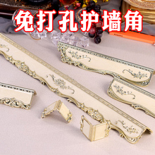 欧式护角条护墙角客厅墙角贴装饰保护条自粘直角包边防磕碰阳角线