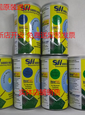 美国吸锡线sw18045SODER WICKSW18015/18035/18025/18055除锡带