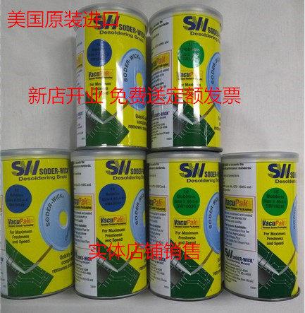 美国吸锡线sw18045SODER WICKSW18015/18035/18025/18055除锡带