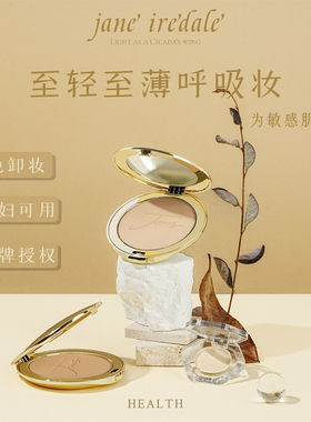 janeiredale珍爱矿物质粉饼粉底小中样试色瑞德盒试色用装真爱