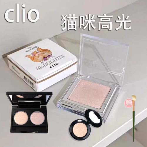 Clio珂莱欧猫咪水光高光小样0102