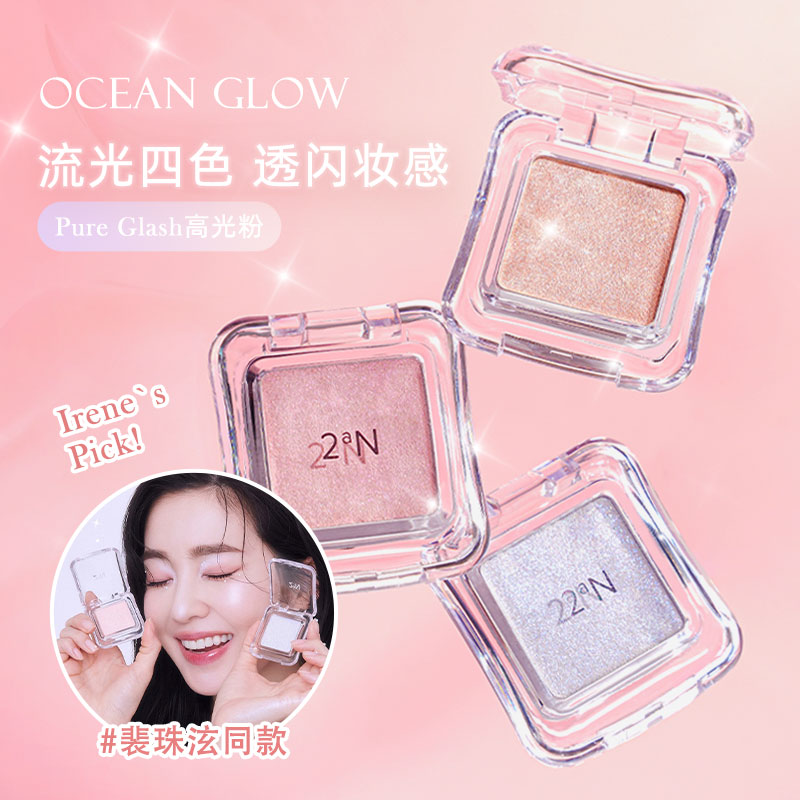 2aN高光单色nd02粉色珠光水光提亮蓝色韩国irene同款自然清透光泽