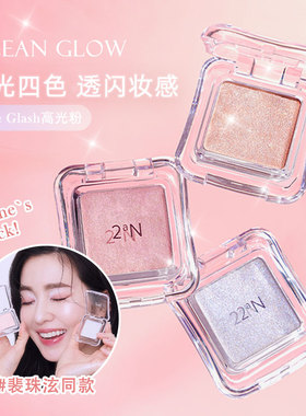 2aN高光单色nd02粉色珠光水光提亮蓝色韩国irene同款自然清透光泽