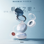 uhue眼影膏盘小中样灰蓝单色系极地之眼E01雪光日弥海c07爆闪