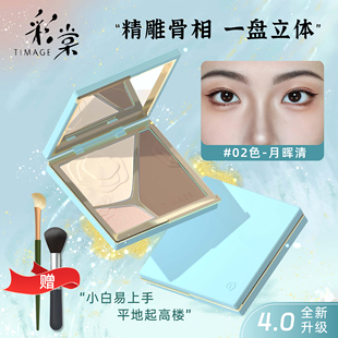 彩棠三色修容盘高光阴影填充正装水光哑光脸部遮瑕一体盘官方正品