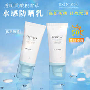 SKIN1004理肤天使水感防晒霜乳centella韩国素颜霜积雪草保湿舒缓