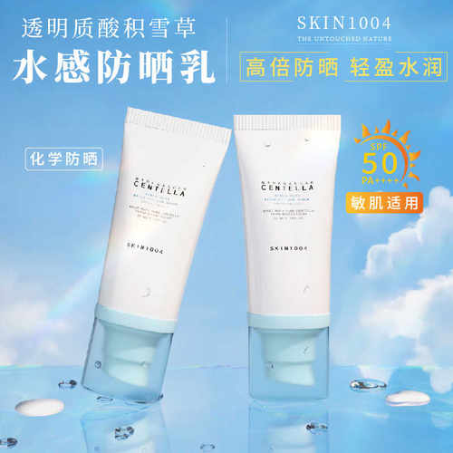 积雪草韩国本土水感防晒精华乳