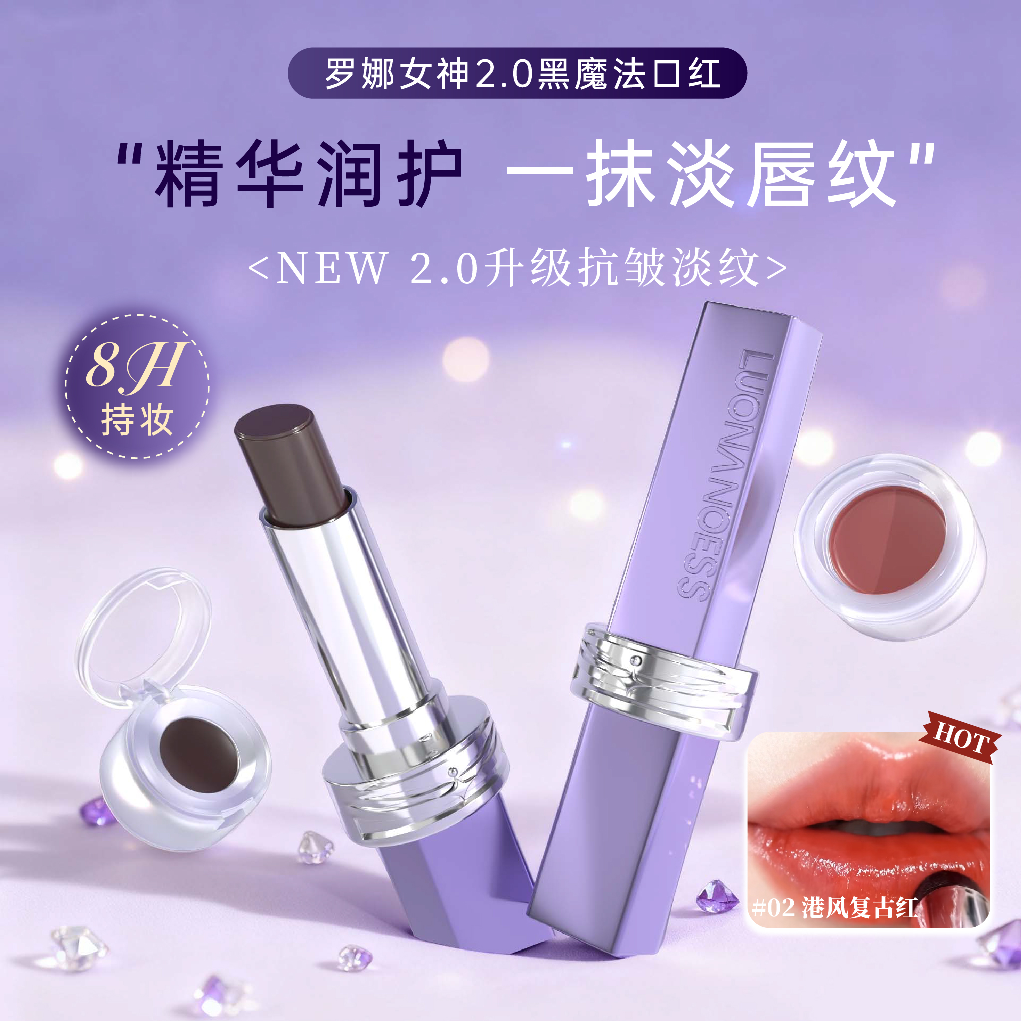 罗娜女神黑魔法秘境口红正品小样