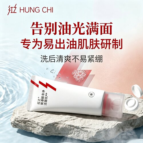 控油洁面洗面奶和泥膜小样