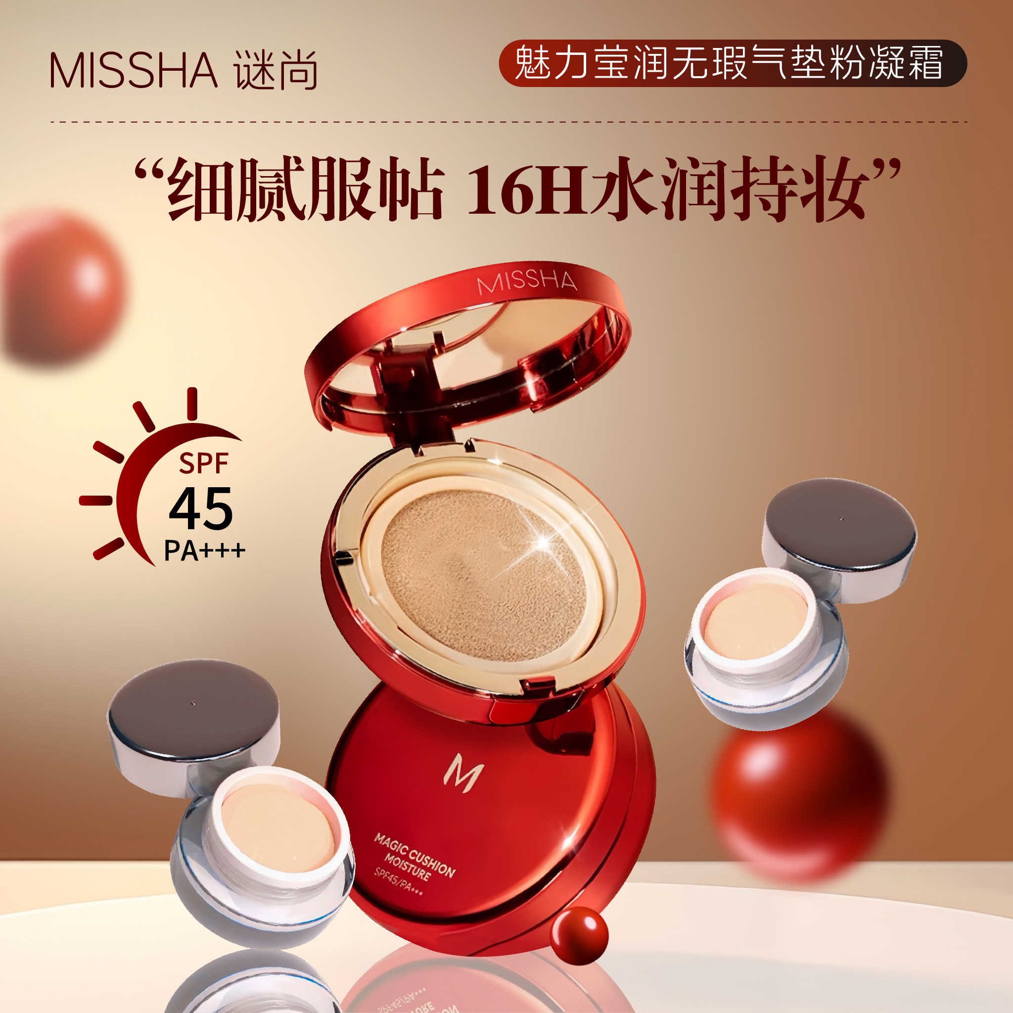 Missha/谜尚气垫小样官方正品持久遮瑕干/油皮水润无瑕粉底液化妆