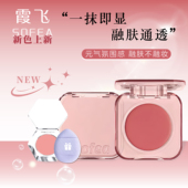 sofea霞飞腮红新色n02新款 07小样水润腮红膏多用光彩修容元 气膨胀