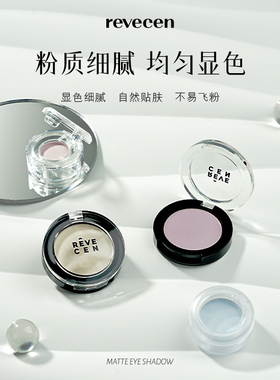 revecen高光提亮b100眼影小样#001哑光303腮红高光粉面中韩国