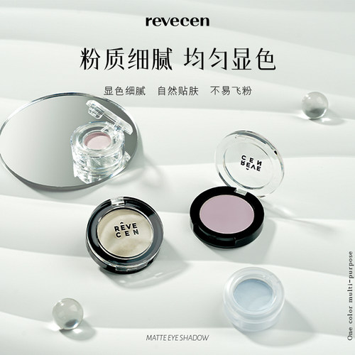 revecen高光提亮b100眼影小样#001哑光303腮红高光粉面中韩国