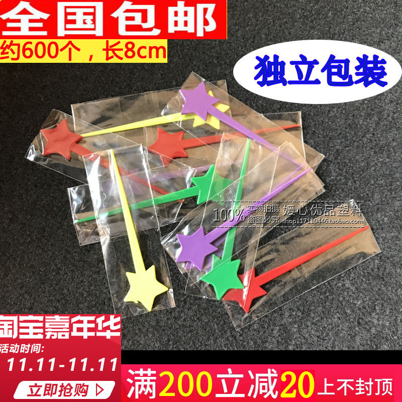 壹次性水果簽彩色星星針星果針壹點點奶茶獨立裝奶蓋叉壽司叉插棒在類目 餐飲具, 餐具, 水果叉/水果籤中 - 來自Buy2taobao.com提供專業的淘寶代購服務