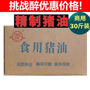 精制猪油烤鱼老婆饼黄桥烧饼酥脆饼烹饪精炼食用猪油面条包子月饼