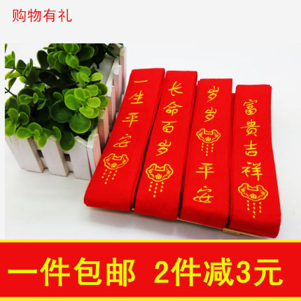 新生儿宝宝包被绑带固定带纯棉刺绣尿布带可调节婴儿抱被红绳子