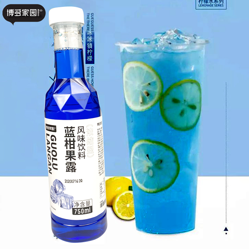博多藍桿果露蘇打糖漿藍甘濃縮