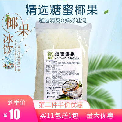 奶茶专用方形甜品原料椰果粒