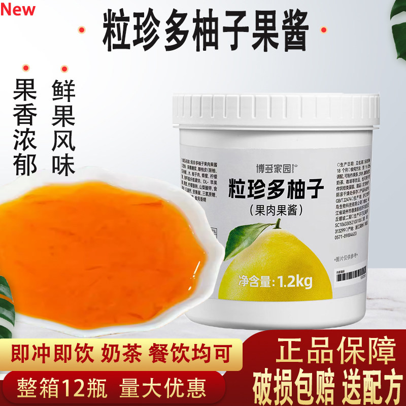 博多家园粒珍多柚子果