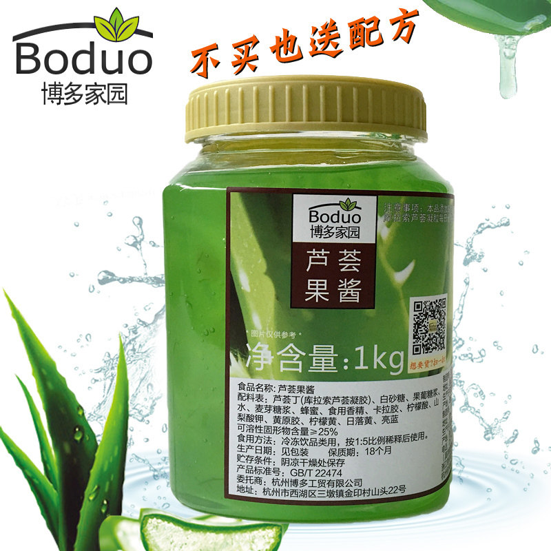博多家园芦荟果酱含果肉果粒茶酱奶茶水果茶原料酱奶茶店果粒果酱,粮油调味/速食/干货/烘焙,果酱/鲜花酱/甜味酱,淘宝优惠券,粉丝福利购,淘宝优惠卷