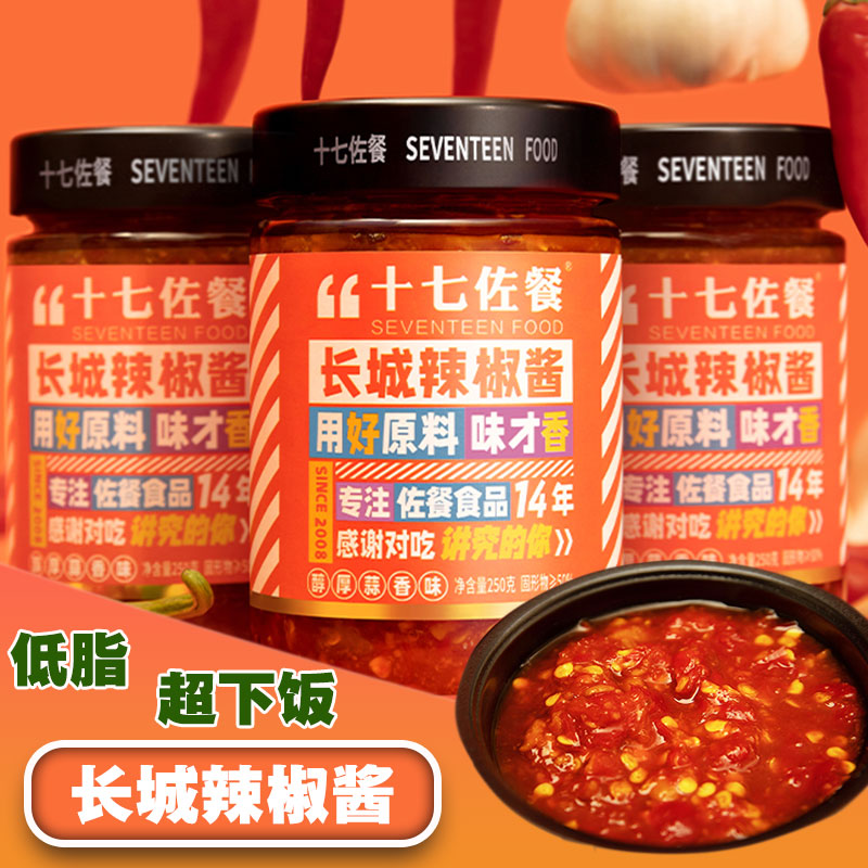 辣椒酱拌饭下饭菜中辣拌面酱拌饭