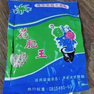 化肥复合肥有机肥料缓释肥睡莲绿色植物通用催花种菜氮磷钾均衡型