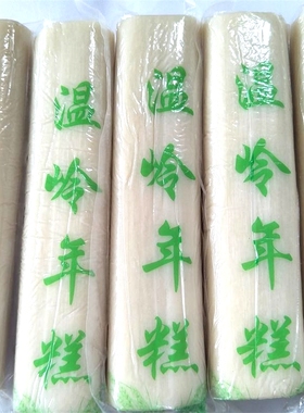 5斤温岭年糕浙江台州特产农家水磨手工白年糕条 炒年糕真空包装