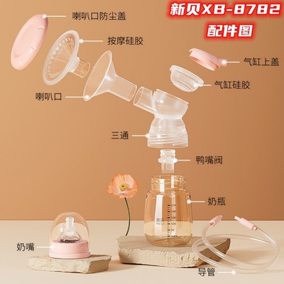 新贝全套配件吸力硅胶喇叭鸭嘴阀