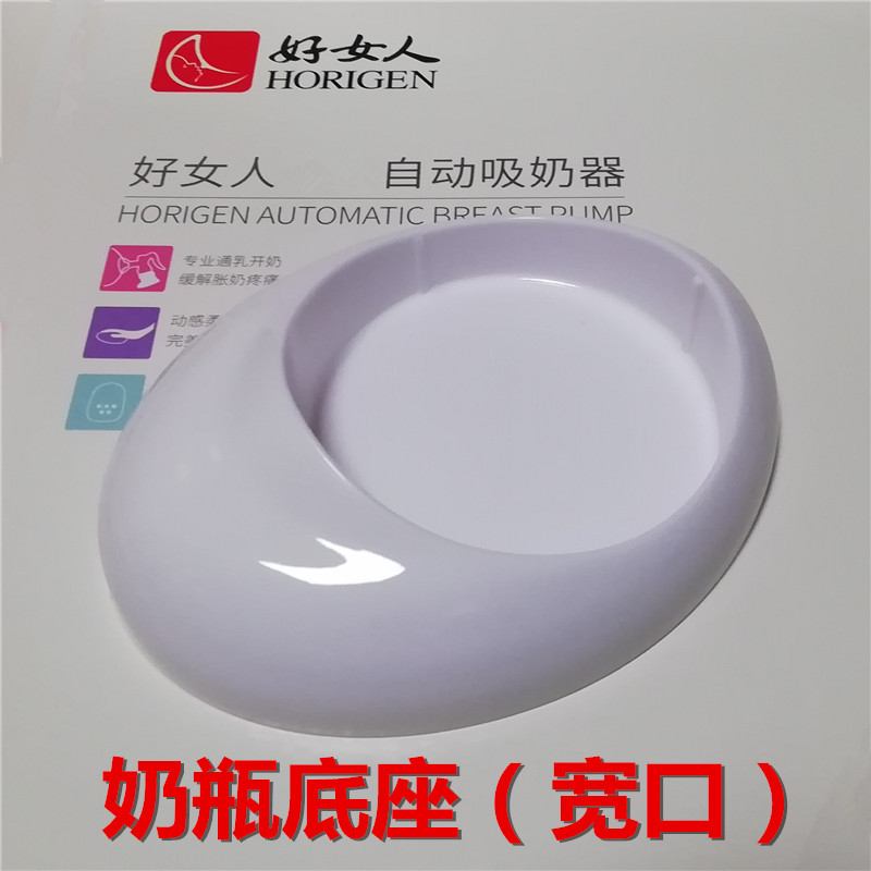 好女人爱尚电动吸奶器配件宽口奶瓶底座适用巧柔巧爱爱韵爱诺巧姿